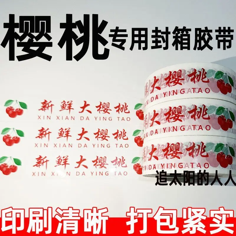 

Custom. Cherry Box Tape Foam Box Sealing Custom Lettering Supermarket Full Box Glue Cheap Commercial Ins