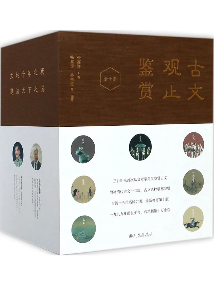 كتاب وينشير تقدير الأدب الصيني الكلاسيكي