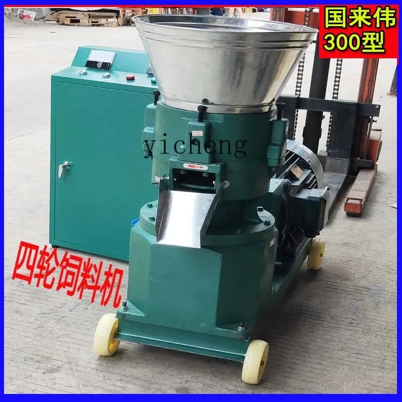 

feed pellet machine large and small household pellet machine