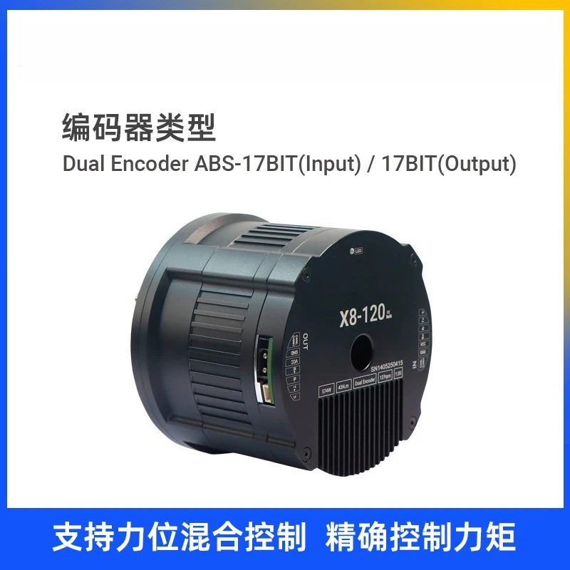 RMD-X8-120 EtherCAT/CAN Brushless DC Joint Module 120N.M High Torque Large Hollow Planetary Reduction Robotic Actuator