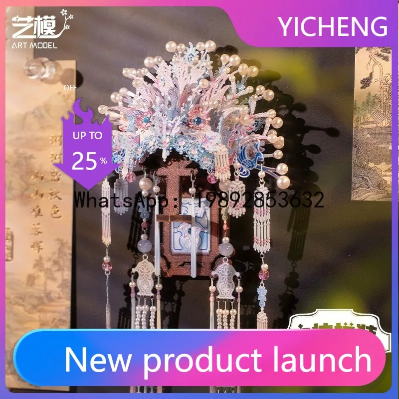 

FS palace lamp phoenix crown national style three-dimensional refrigerator sticker 3D three-dimensional puzzle metal assembly