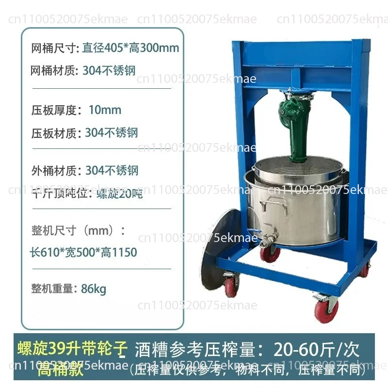 Stainless steel traditional Chinese medicine press commercial large manual juicer household juicing artifact jack
