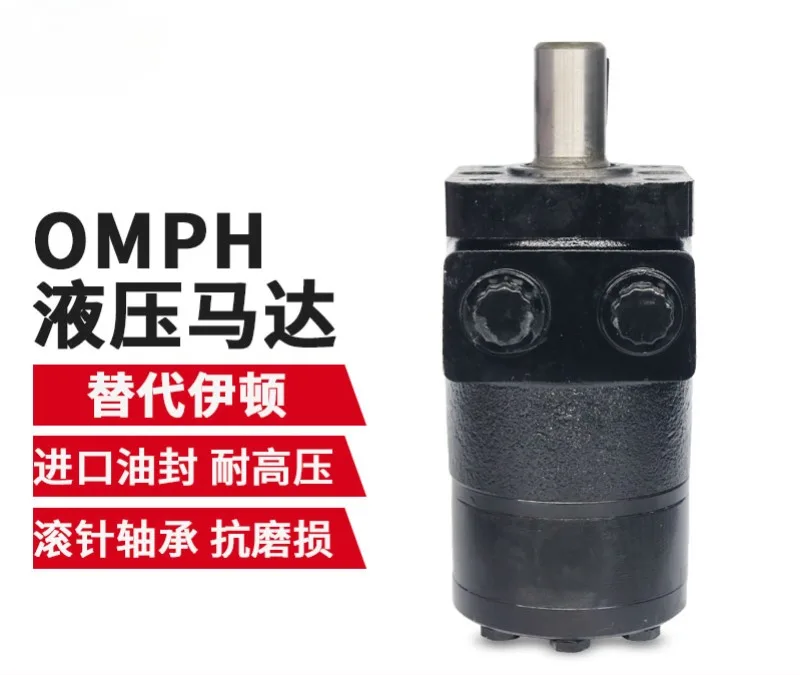 H-type high-speed agricultural machinery seeder forklift rotary motor hydraulic motor OMPH four hole installation hydraulic