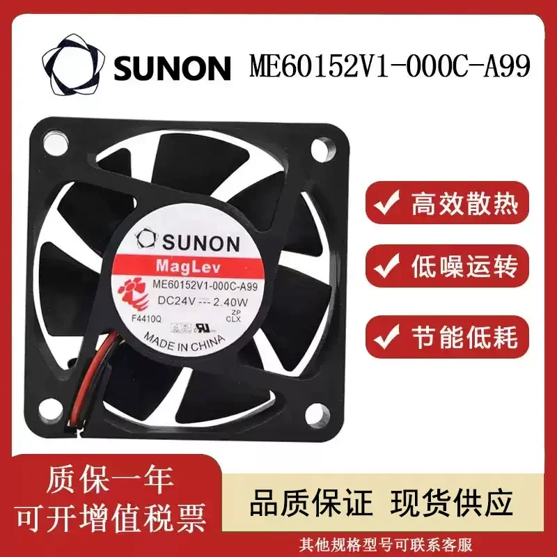 New SUNON ME60152V1-000C-A99 6015 24V2.4W 6CM inverter cooling fan