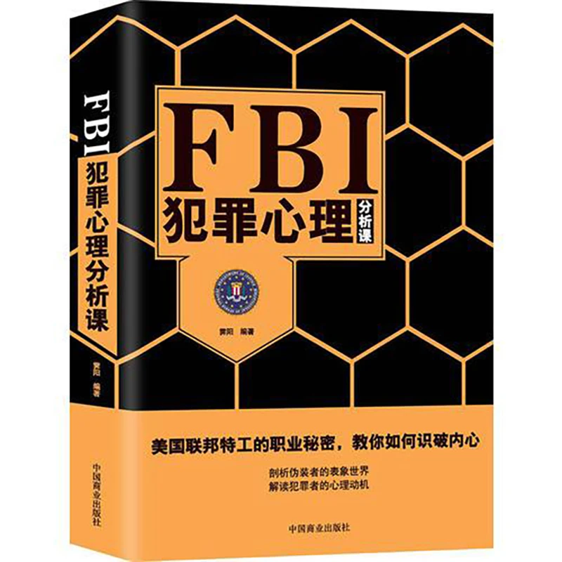 Chinese books FBI Criminal Psychoanalysis class Reasoning books