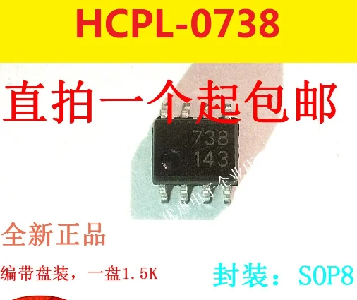 

10PCS HCPL-0738 HCPL0738 SOP-8 new original