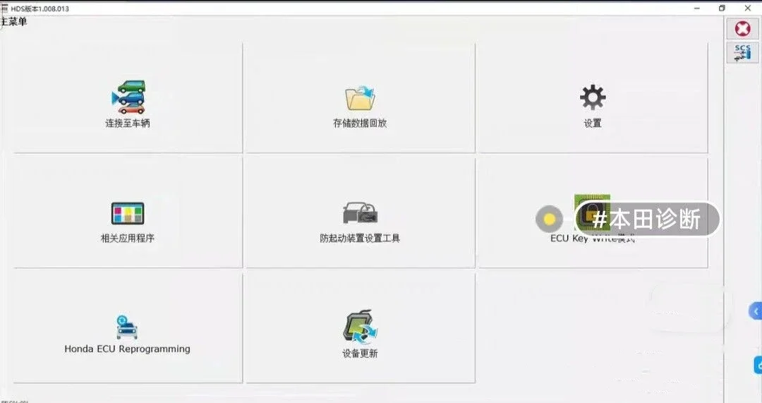 2026 IHDS Diagnostic software OBD diagnostic line J2534  HDS I-HDS 1.013.006