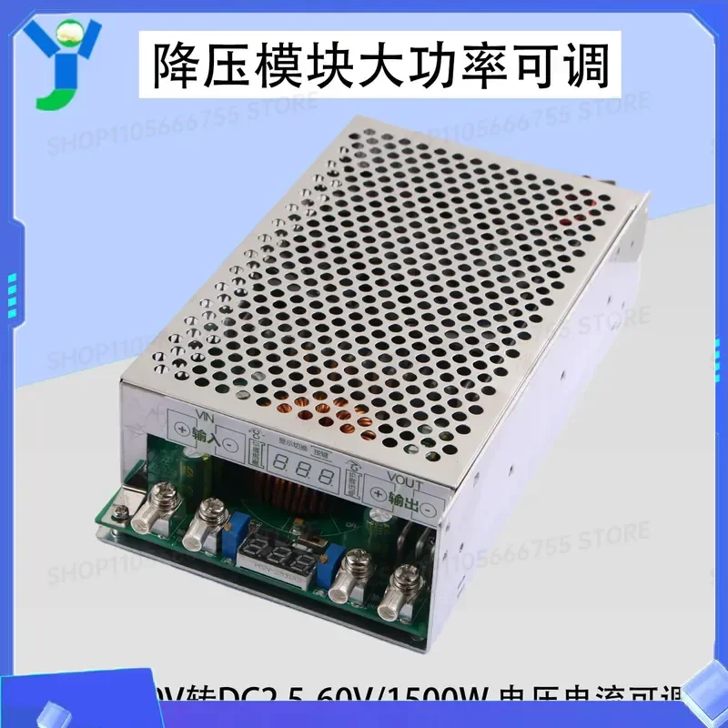 1500W High Power DC Adjustable Step Down Module 50A Battery Charging Board Input DC25-90V
