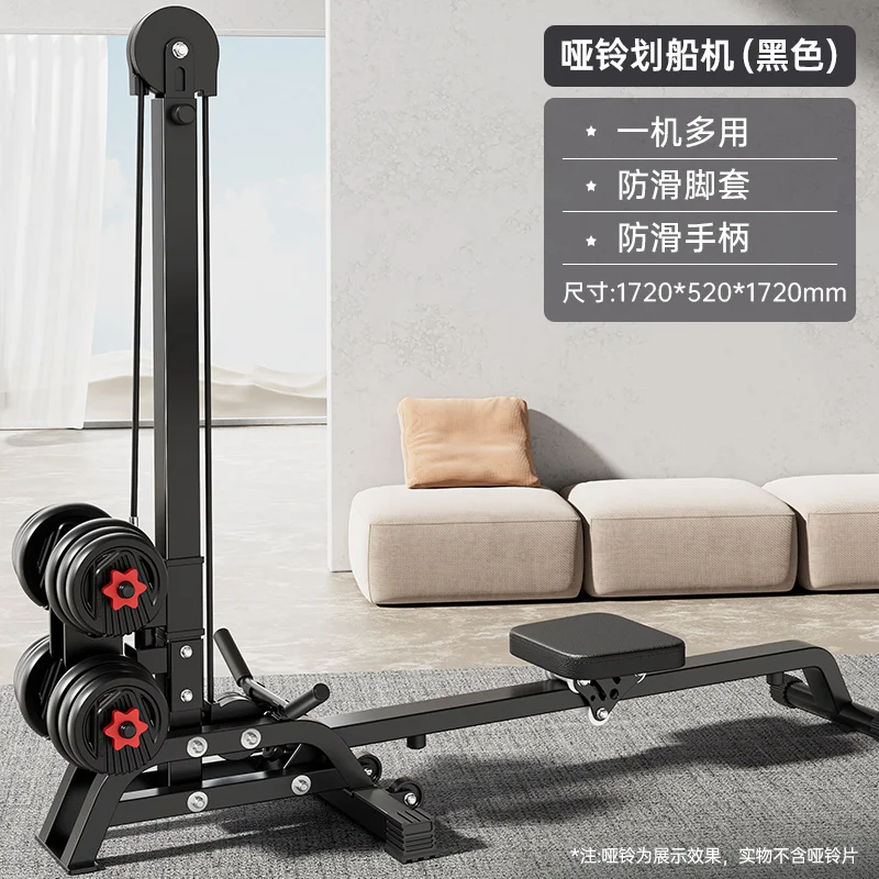Multifunctional Dumbbell Rowing Machine Household Fitness Cardio Fat Burning Weight Loss Sports