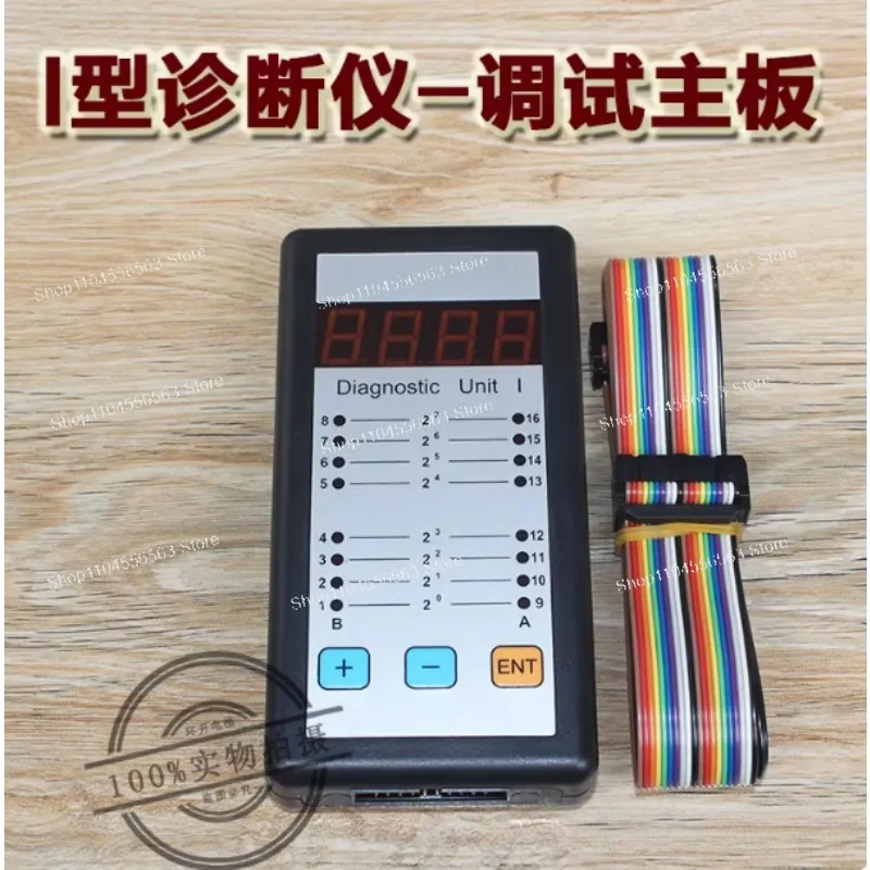 Elevator diagnostic instrument PT type debugging tool - Fault