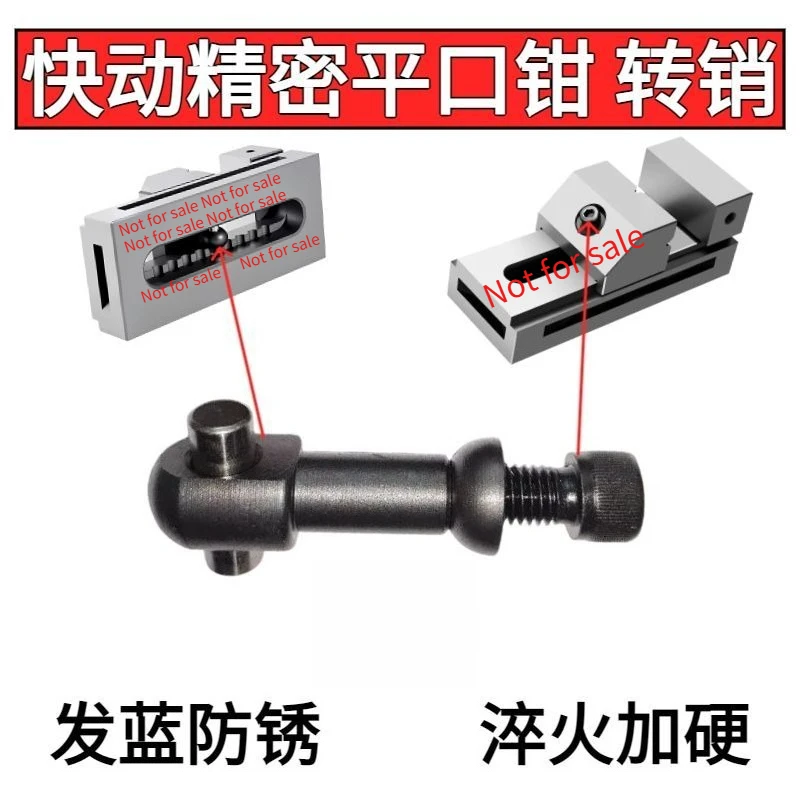Quick-action vise replacement pin screw accessories Precision flat-nose vise joint bolt assembly