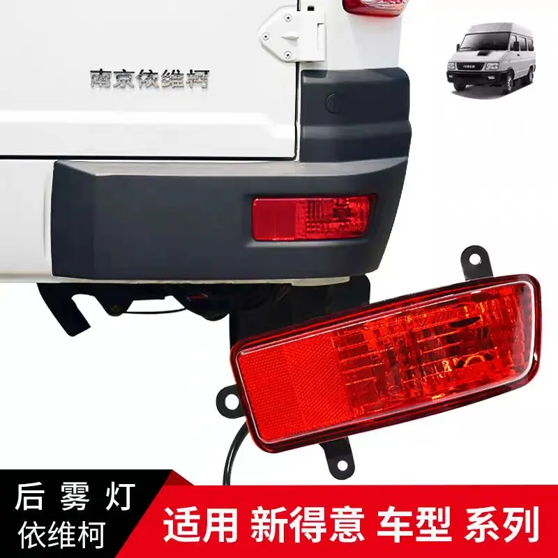 

IVECO Daily Rear Fog Light, Rear Bumper Fog Lamp, Rear Corner Light for 10th Gen Model