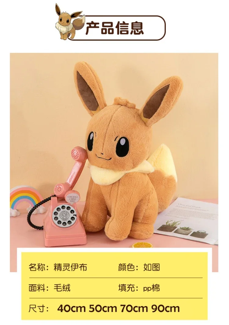 イーブイのぬいぐるみ モンポケ イーブイ ぬいぐるみ だっこサイズ|【ぬいぐるみの