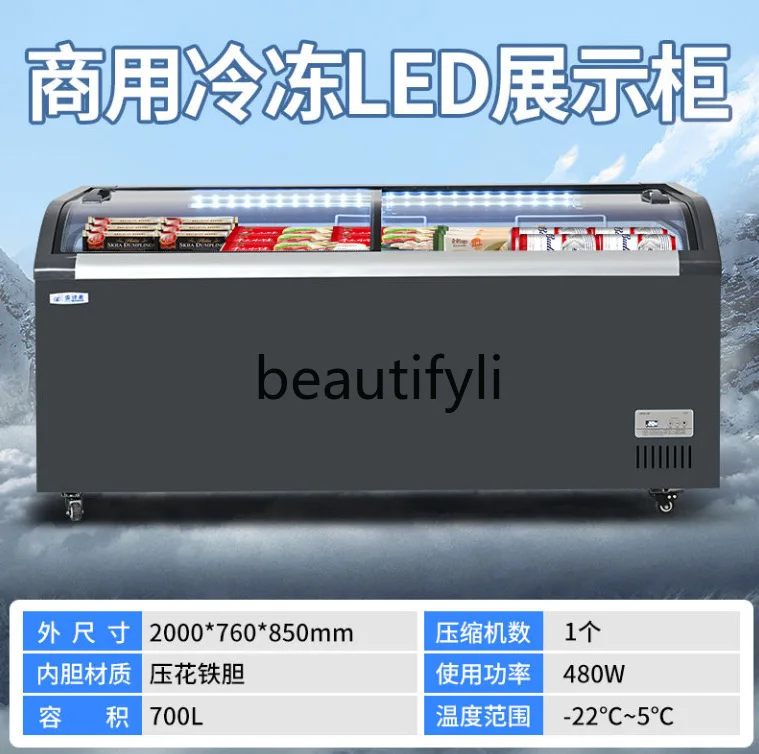 Commercial 2m Curved Display Cabinet Refrigerated Freezer One-Button Conversion Supermarket Special Display Cabinet