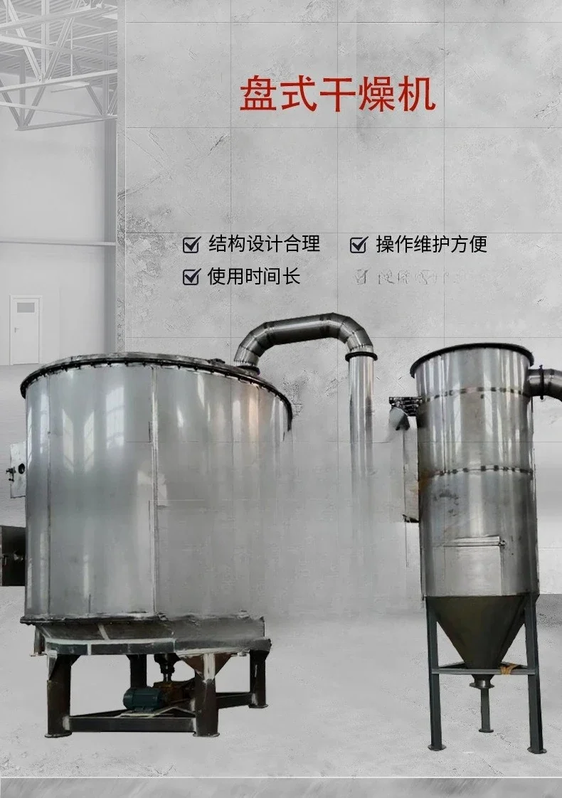 Small experimental multi-layer disc dryer powder granular material spray drying equipment