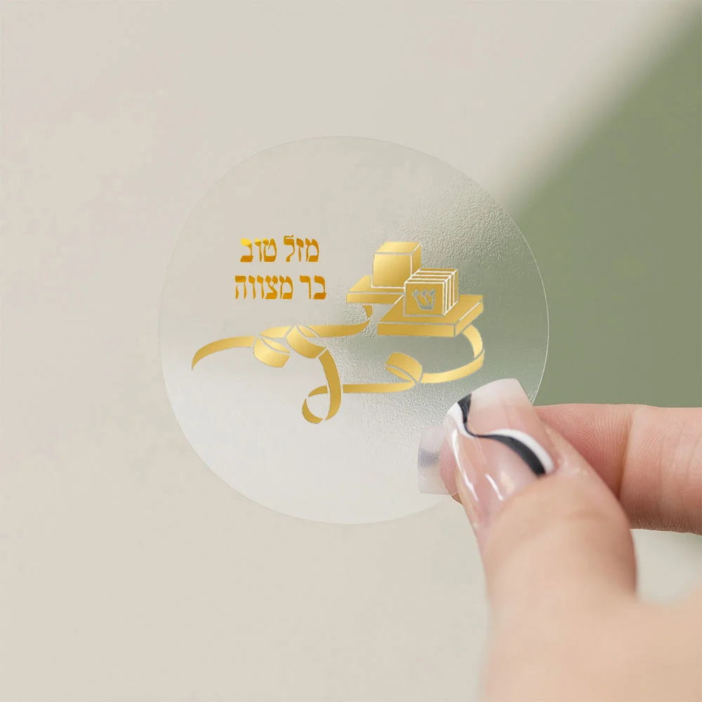 Personalized Bar Mitzvah Ritual Box Stickers Labels Custom Mazel Tov Bar Mitzvah Party Stickers Thank You Guest Gift Labels