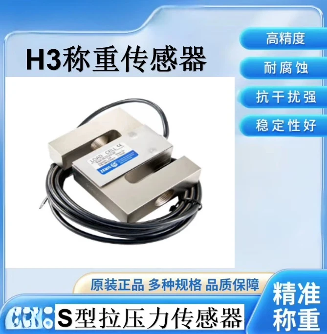 

Electrical measurement H3-C3 weighing high-precision sensor S-type tension sensor Hook scale Hopper scale