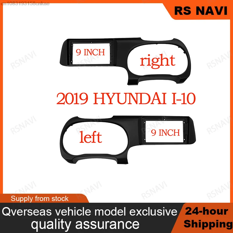 

RSNAVI 2 din Автомобильный GPS-навигатор стерео для HYUNDAI I10 2019 радио Facias Панель рамка подходит 2Din 9 дюймов в панели головного устройства