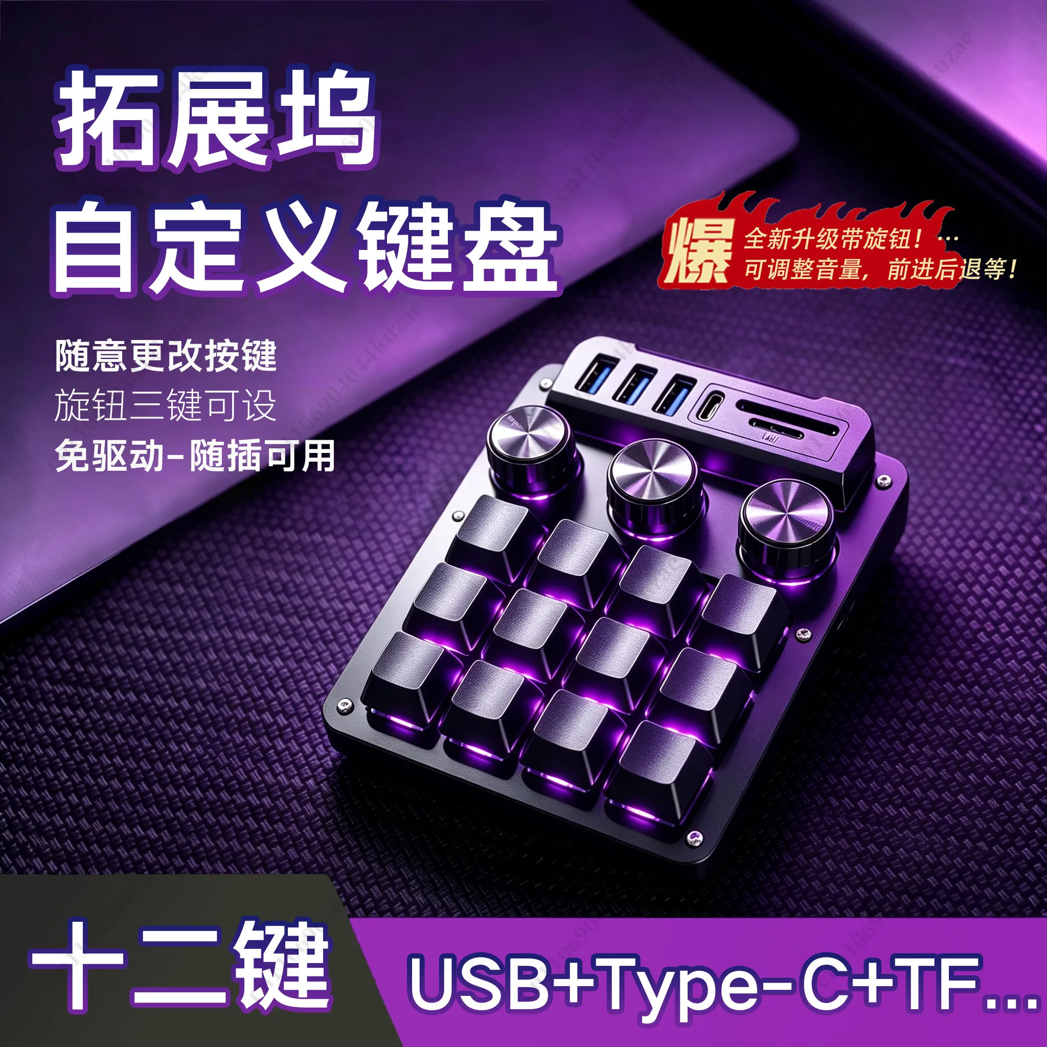 USB Custom Shortcut Keypad, Programmable Mini Multi‑Function Keyboard for Office Design, Copy Cut Paste Hotkey Operations view 6