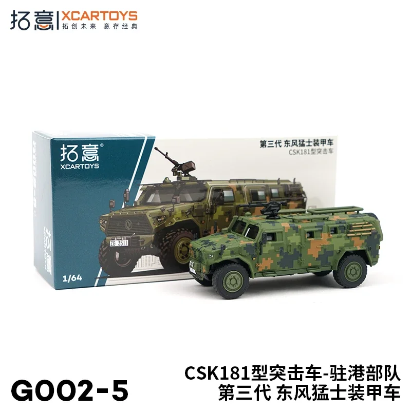 XCARTOYS 1:64 Dongfeng three generations of Dragon alloy car model, children's collection of decorative toys, gifts for children