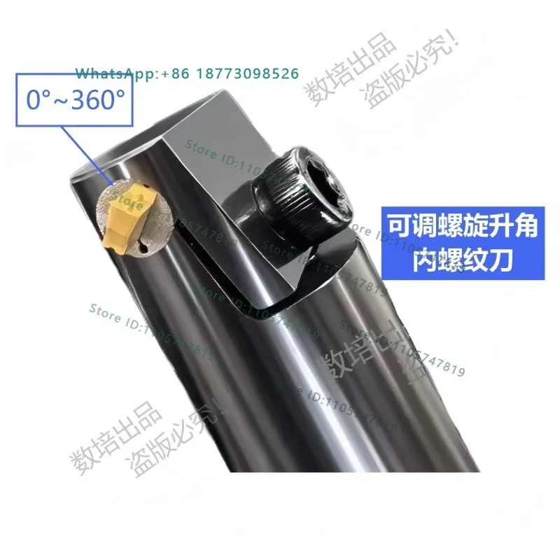 (1PCS) Internal thread, internal trapezoidal thread cutter, worm gear, adjustable helix angle