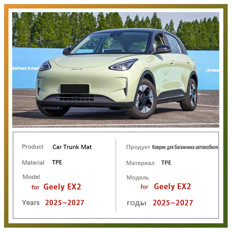 الحصير جذع السيارة لجيلي EX2 شينغيوان بروتون eMas 5 E22H 2025 2026 2027 السجاد تخزين الوسادة غطاء بطانة البضائع اكسسوارات السيارات