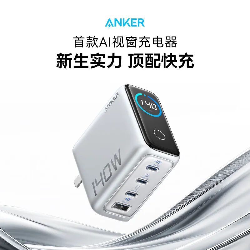 CN Version Anker Zolo 140W Charger GAN Display PD PPS for iPhone