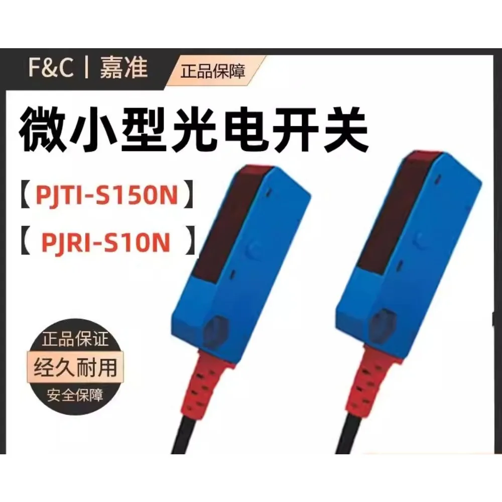 Original F & C Jiazhun Miniature Photoelectric Switch Sensor PJRI-S10N Diffuse Reflection Projection PJTI-S150N