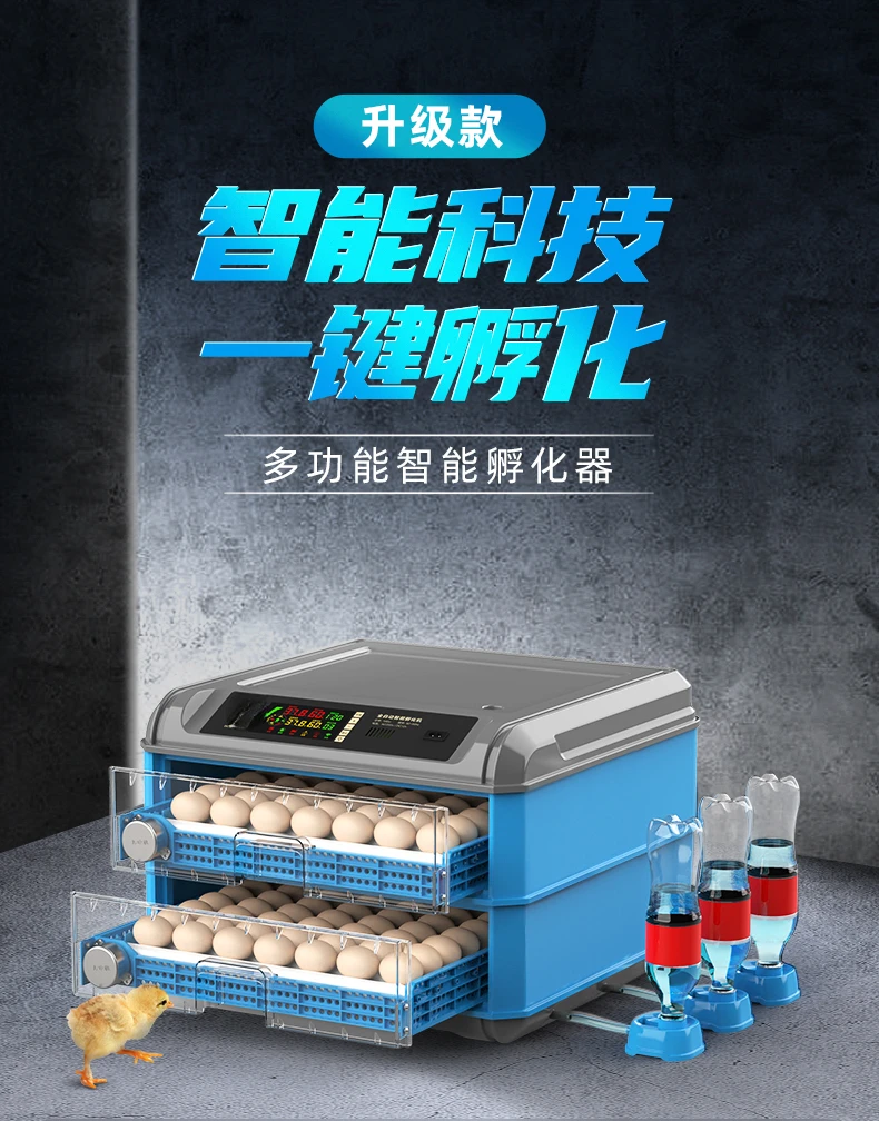 Incubator, small household incubator, machine for chicks, fully automatic intelligent rutin eggs