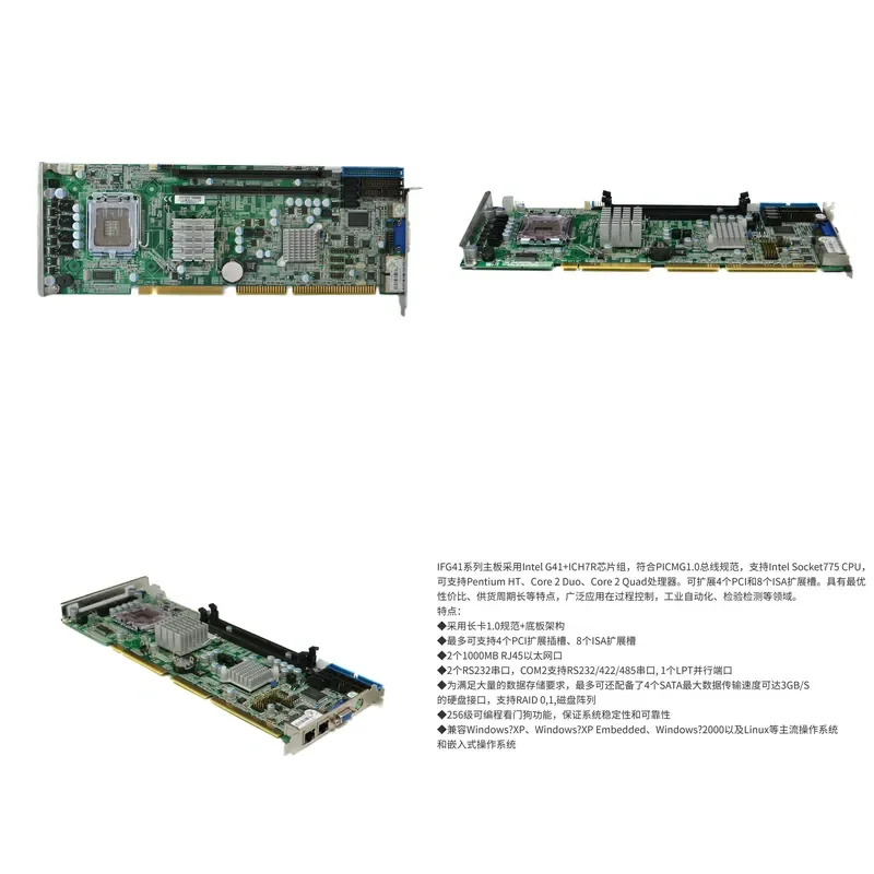 New Full Length CPU Card for Industrial Automation IF G41 Main Board Industrial Computer Server Control Motherboard