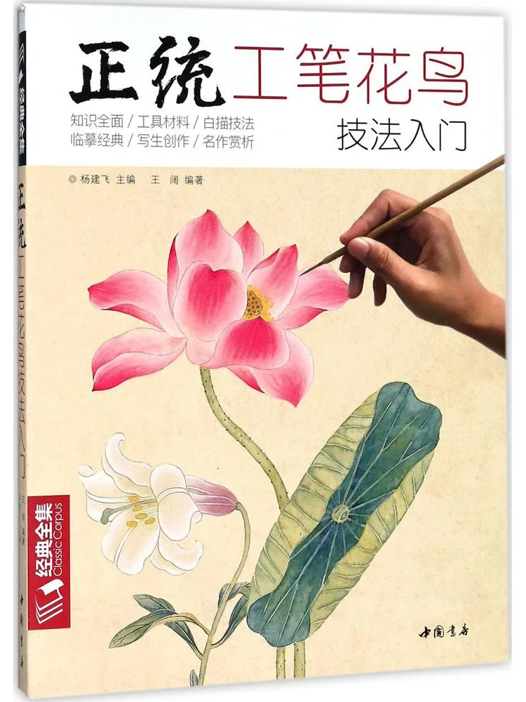 

Книга-учебник Winshare: Введение в техники рисования перьев и птиц в православной живописи