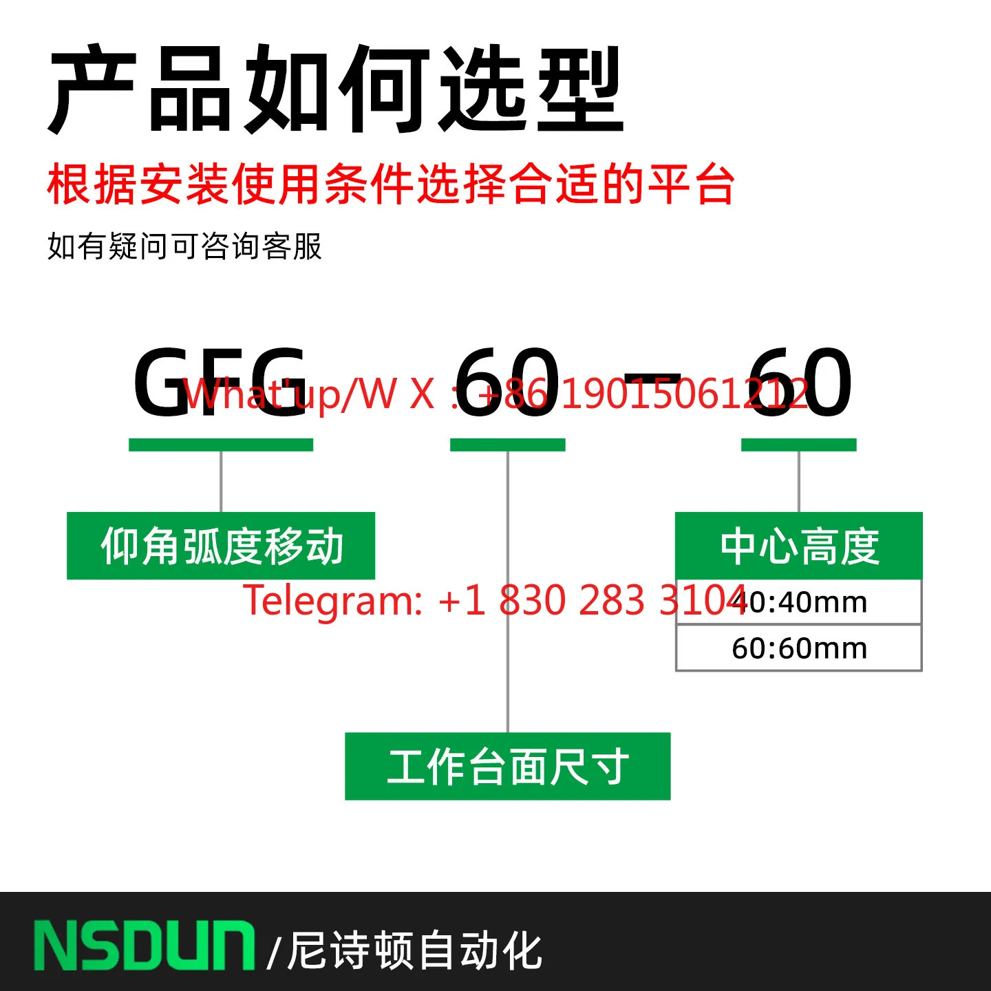 GFG60X Angle tilt slide manual arc platform 2-dimensional adjustment positive and negative adjustment goniometer GFX60/40