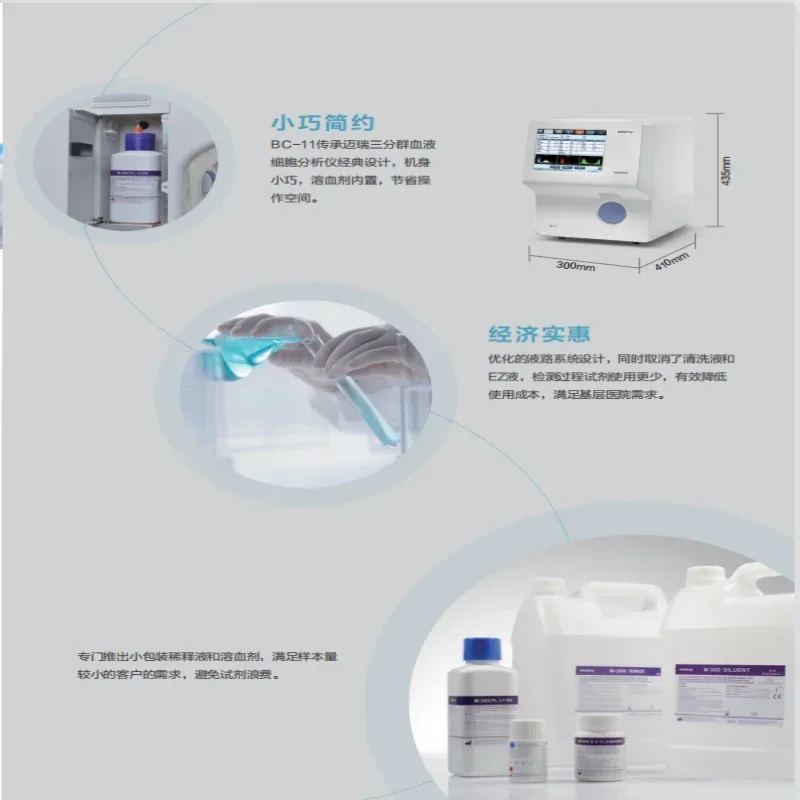 Fully automatic three classification blood cell analyzer BC-11 blood cell analyzer with one set of reagents