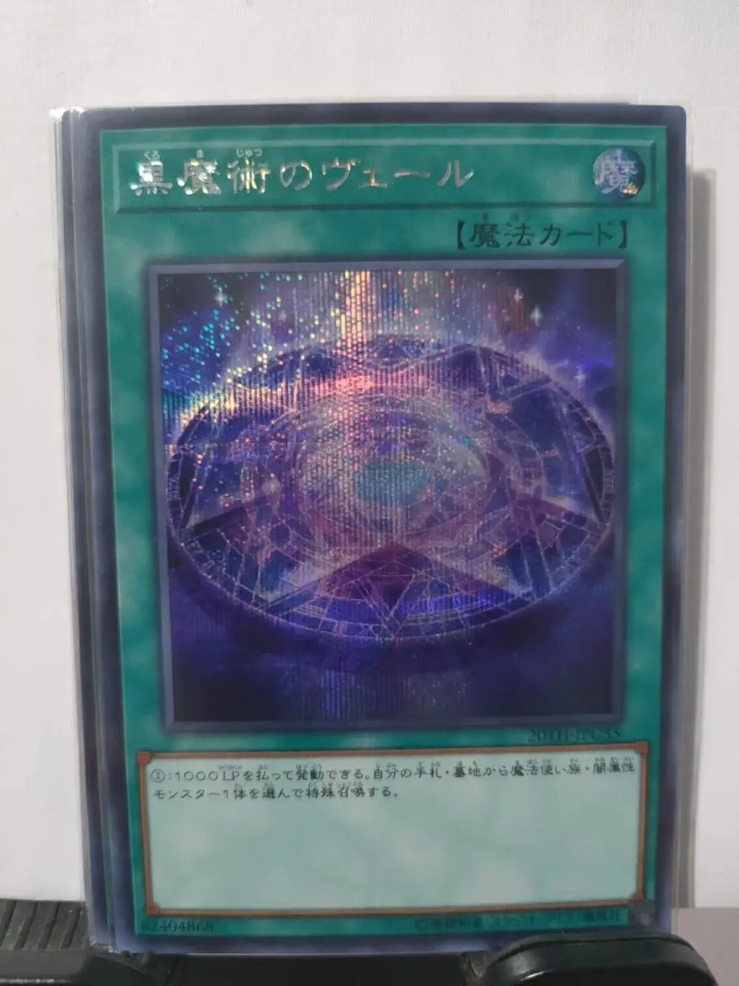 Yugioh KONAMI Duel Monsters 20TH-JPC35 Dark Magic Veil Secret Rare Japanese Collection Mint Card