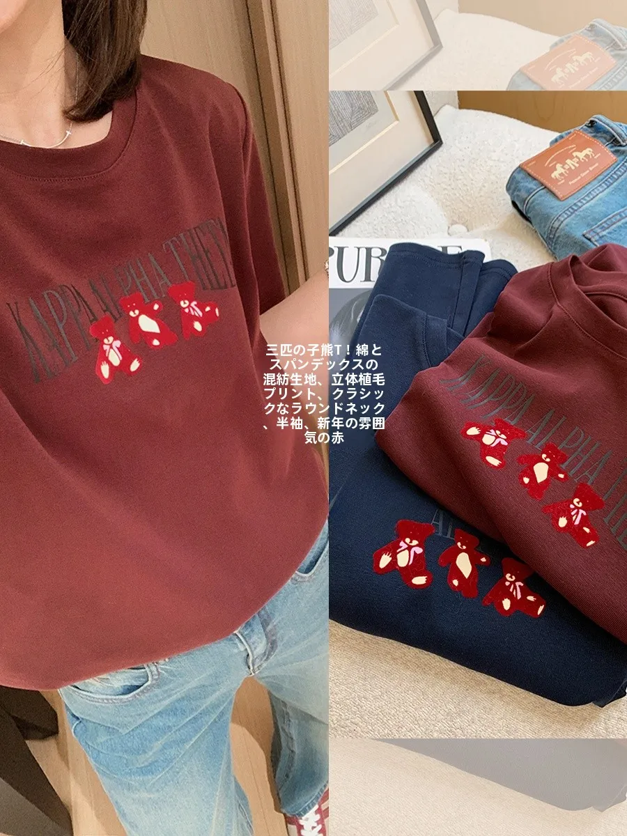 

Женская футболка Big Tee Bears с принтом, круглым вырезом и коротким рукавом, красная, в стиле Aosphere, новогодняя, повседневная, свободного кроя, из хлопка