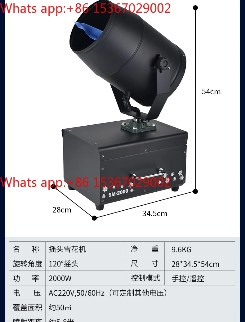 3000w large bobblehead snowflake machine artificial simulation snow spraying snow machine snow maker