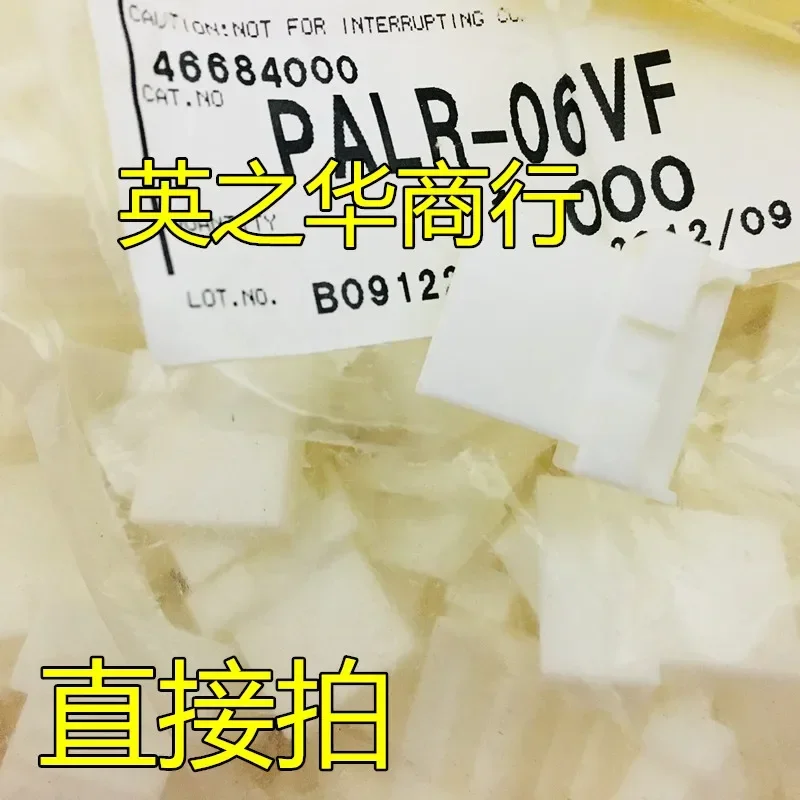50 шт. PALR-06VF - 06 vf 2,0 мм, интервал клея, игровая оболочка