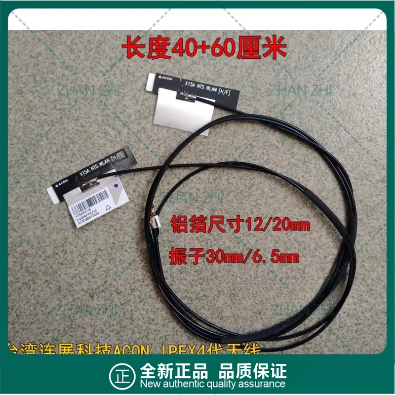 For ACON IPEX 4th generation antenna pair 40 + 60cm M.2 AX200 AX210