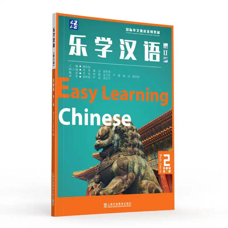 HSK 3.0 2026 Ed. Easy Learning Chinese Basic Course