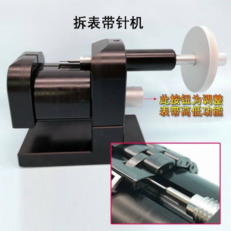 Strap needle removal machine GY0049 watch needle removal  needle loading machine