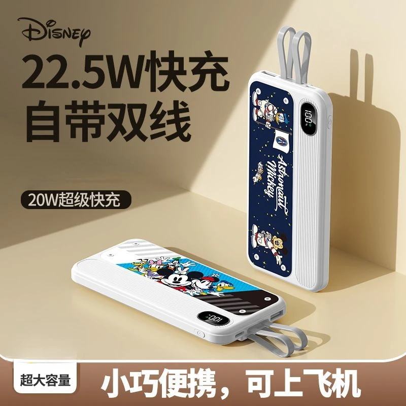 Disney Mickey Minnie Donald Duck's new creative cartoon light and portable super fast charging power bank with built-in cable