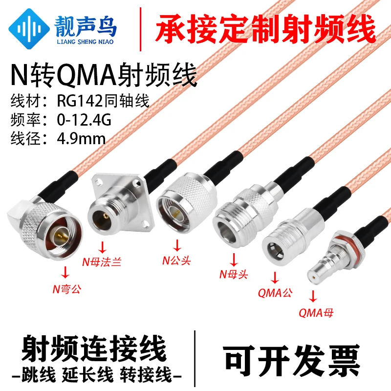 Cable double shielded N male and female plug to N male and female plug high quality low loss 50-3 50 ohm RG142 adapter cable