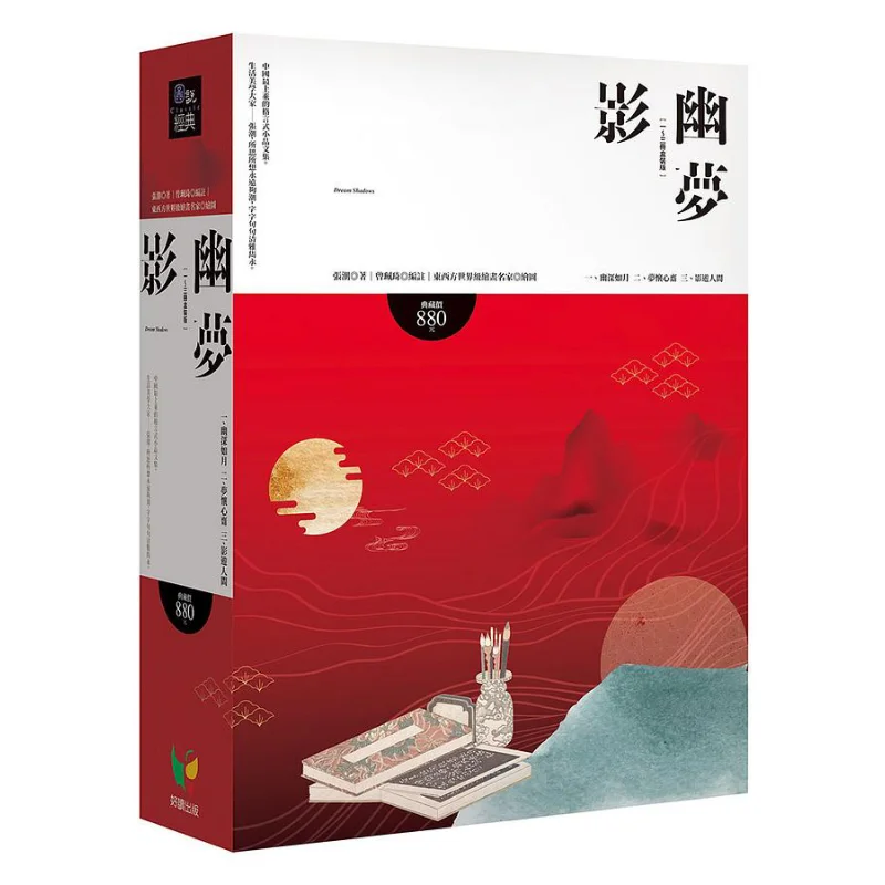 Shadow Of The Dream 3Volume Boxed Edition Zhang Chao Easy To Read 9789861786032 Book