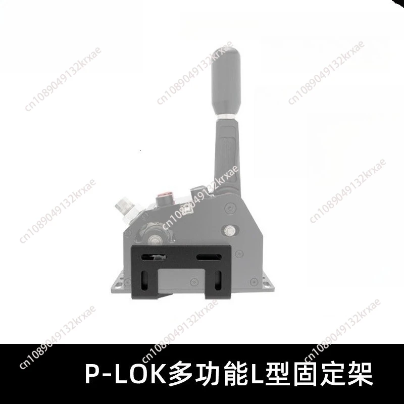 

P-LOK Multifunctional L-Shaped Fixing Bracket For Simulated Racing Game Sequential Shift Handbrake Bracket