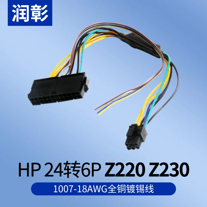 24Pin ATX Cable To 2-Port 6Pin Connector Motherboard Power Supply