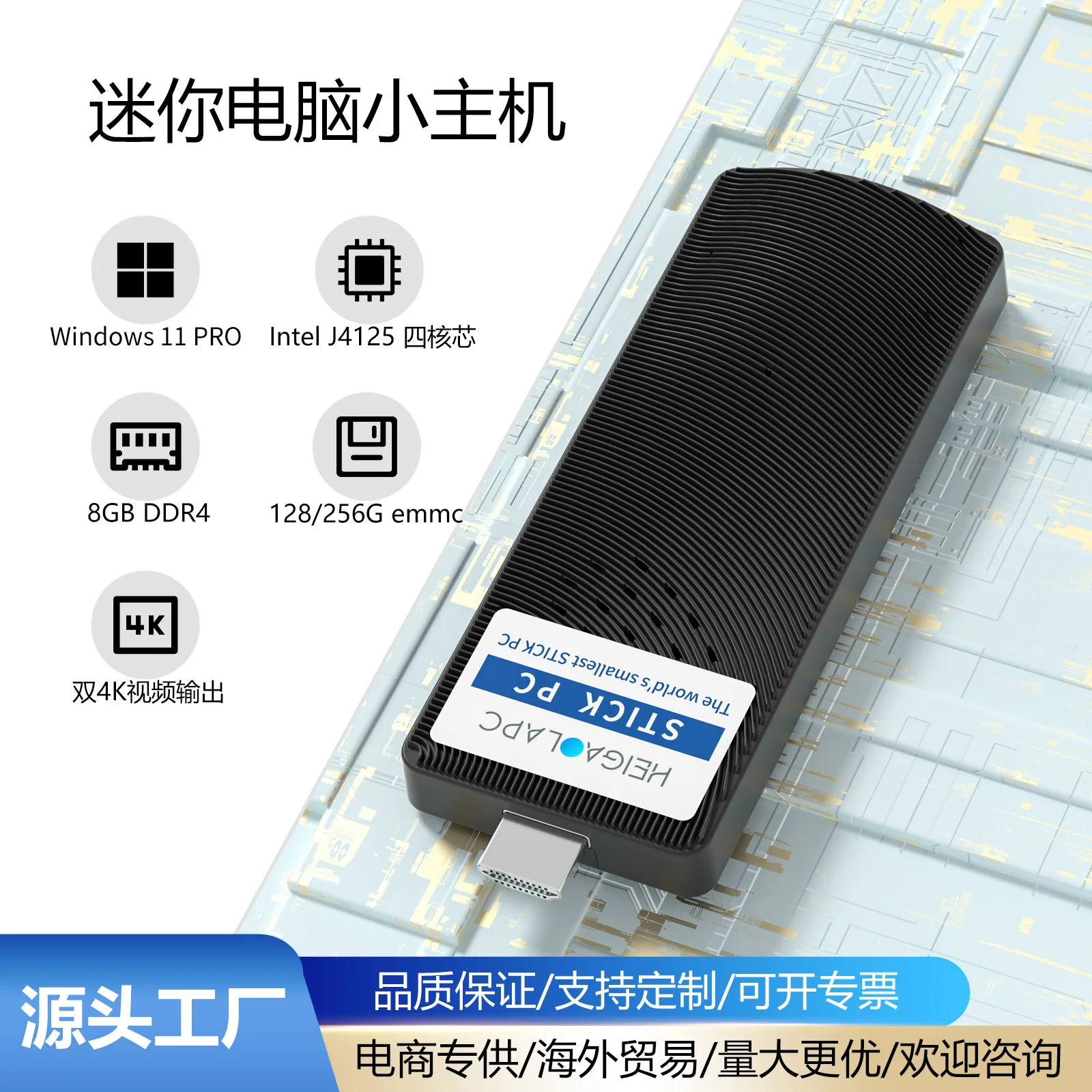 Cross-border new pocket mini host Win11 small computer stick 4K office miniPC small computer host desktop