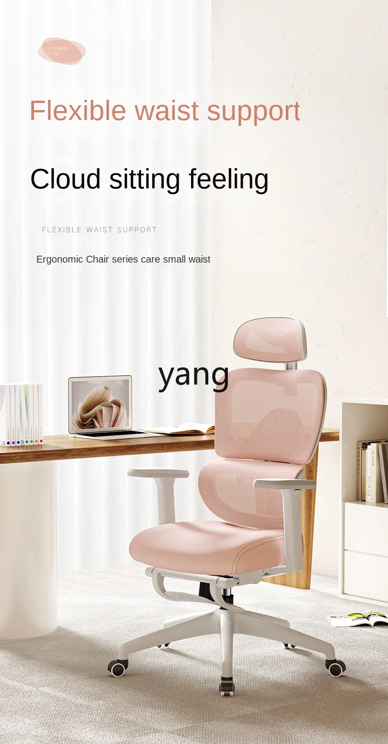 Yhl Study Chair E-Sports Computer Chair Girls Comfortable Long-Sitting Study Seat Study Back Office Chair