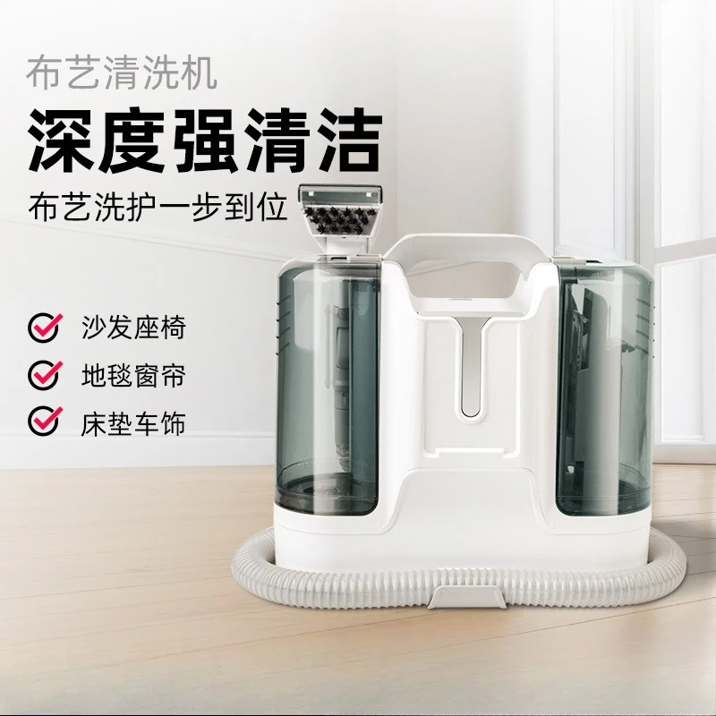 

Wired cleaning machine Small multi-functional fabric sprayer and vacuum cleaner Carpet, curtain, and sofa cleaning machine