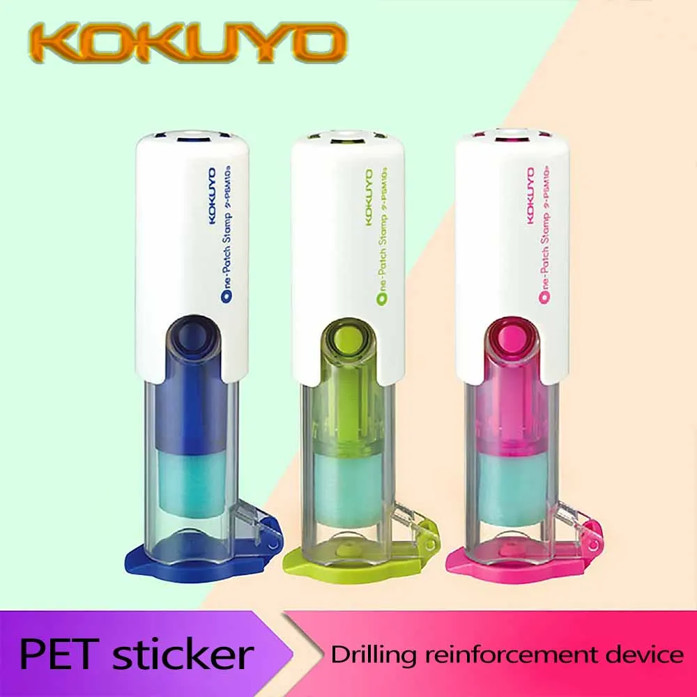 1PC Japan KOKUYO Patch Stamp Loose Leaf Paper Punching Protective Sticker Protective Hole Bak To School Kawaii Stationery