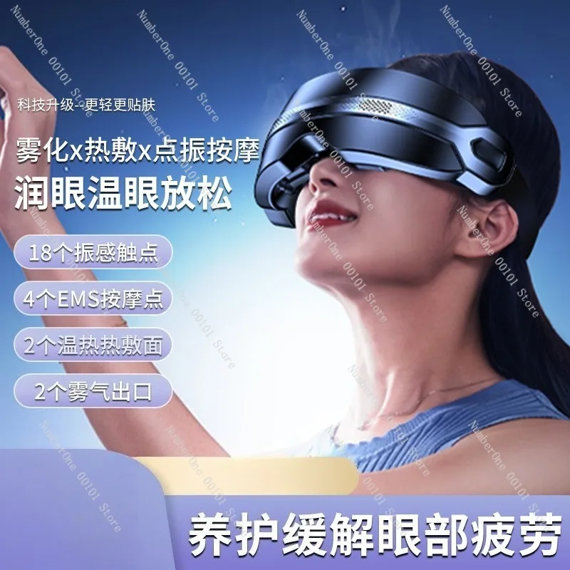 Steam Eye Massager Hot Compress Eye Mask Nebulized Moisturizing Eye Device Relieve  Fatigue Dry Syndrome  Care Therapy